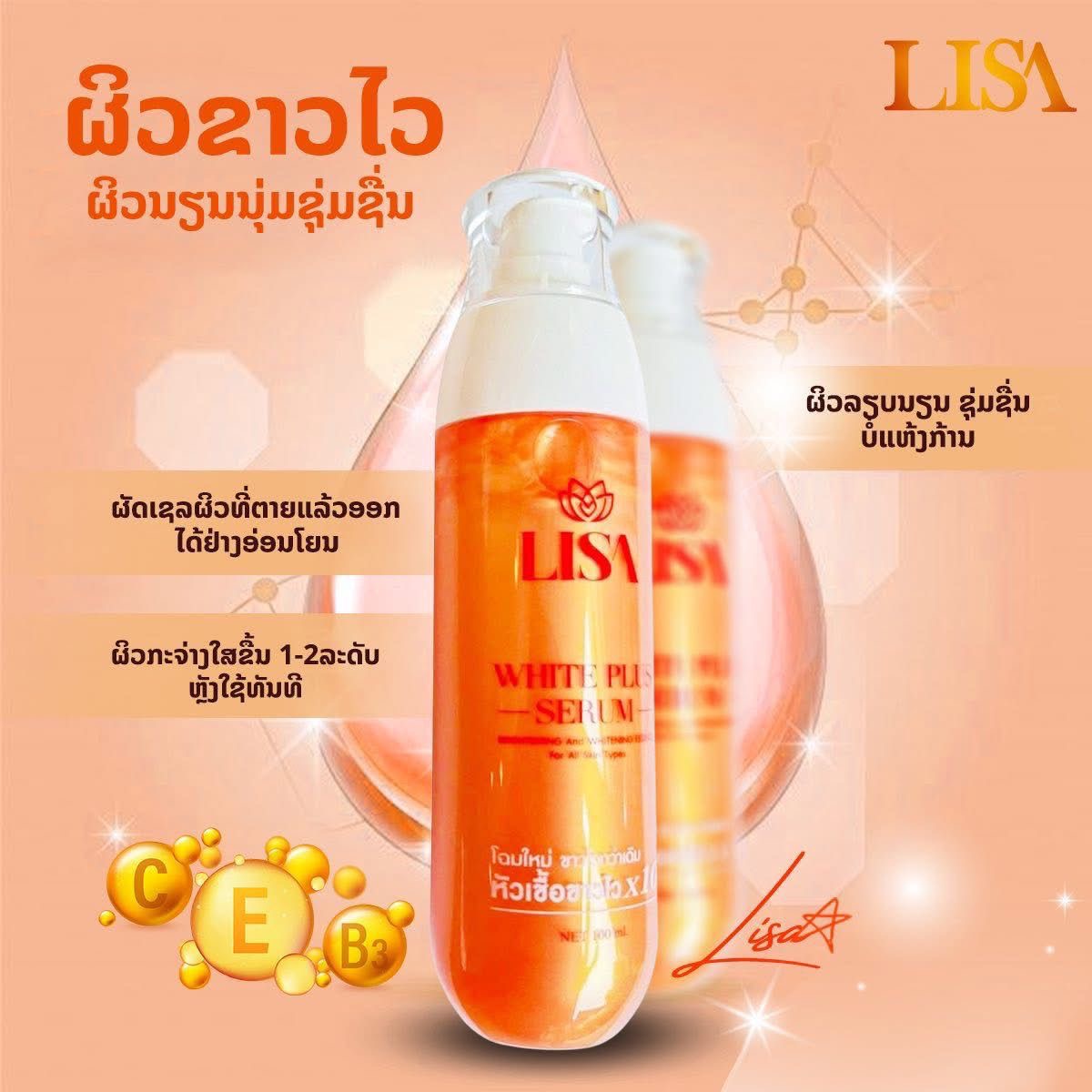 Thai Celebrity LISA Sérum blan - Vitamin C Serum Face avis et prix